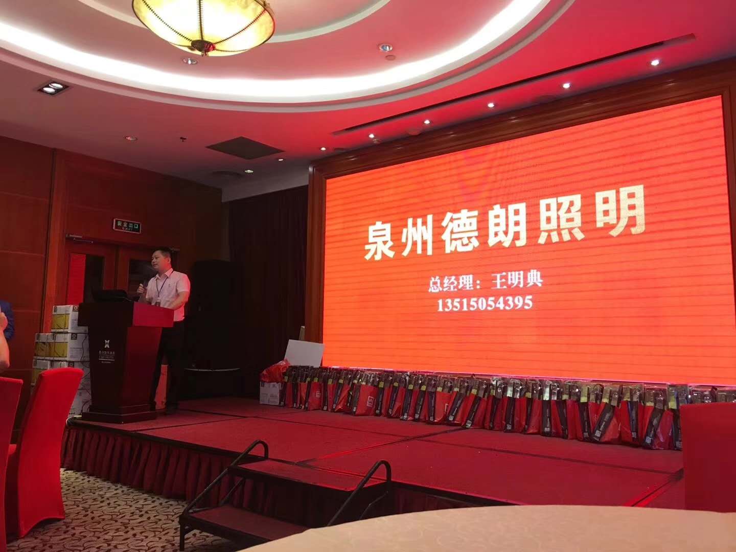 平博pinnacle电气恭贺宜宾德朗照明十周年庆典!——艺术开关提倡品牌