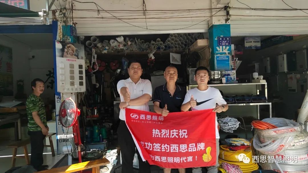 我为平博pinnacle照明代言